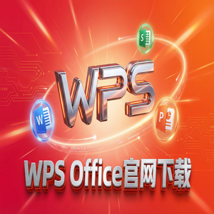 WPS Office官网下载云文档同步功能开启与设置